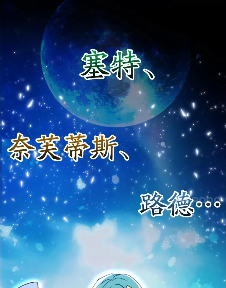 119.真正的勇士 第83页