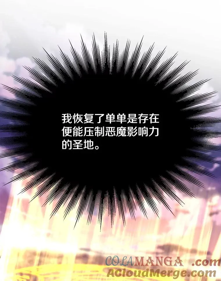 119.真正的勇士 第85页