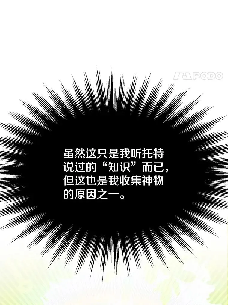 119.真正的勇士 第90页