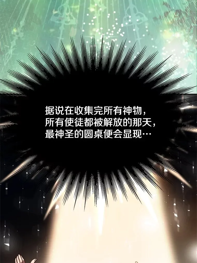 119.真正的勇士 第92页