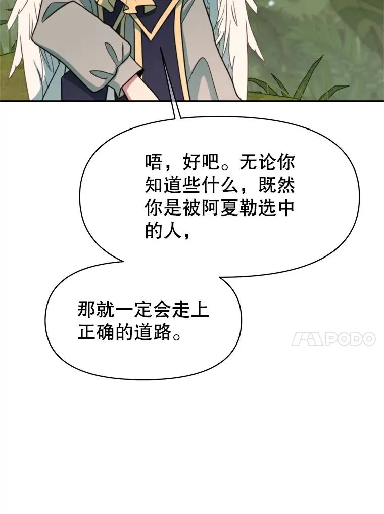 119.真正的勇士 第96页