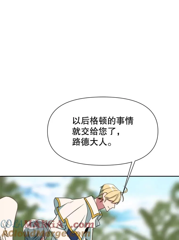 119.真正的勇士 第97页