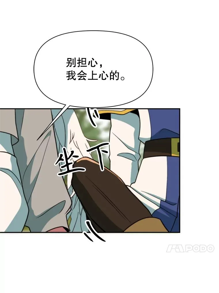 119.真正的勇士 第99页
