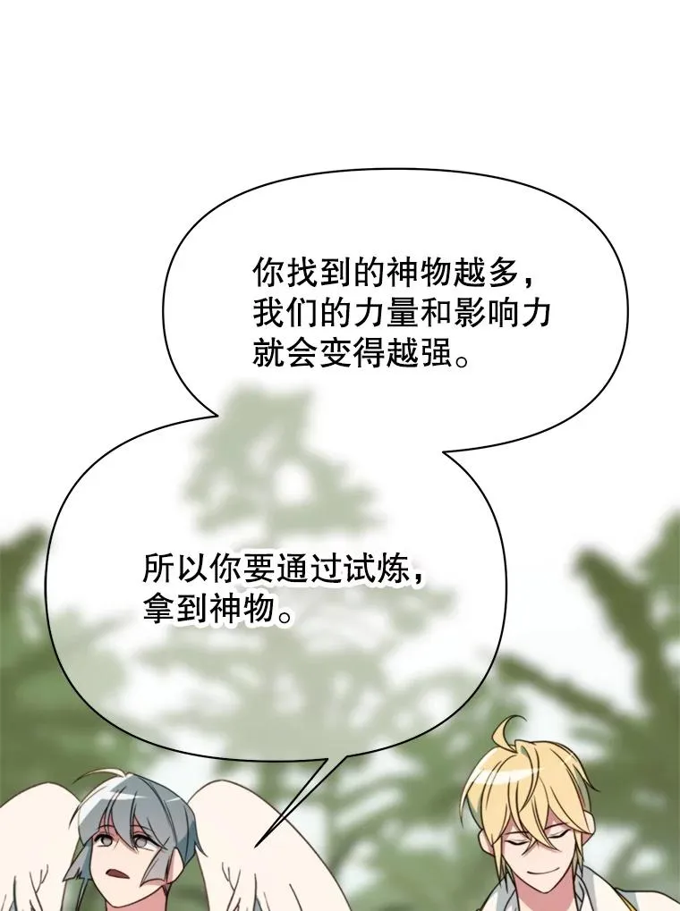 119.真正的勇士 第100页