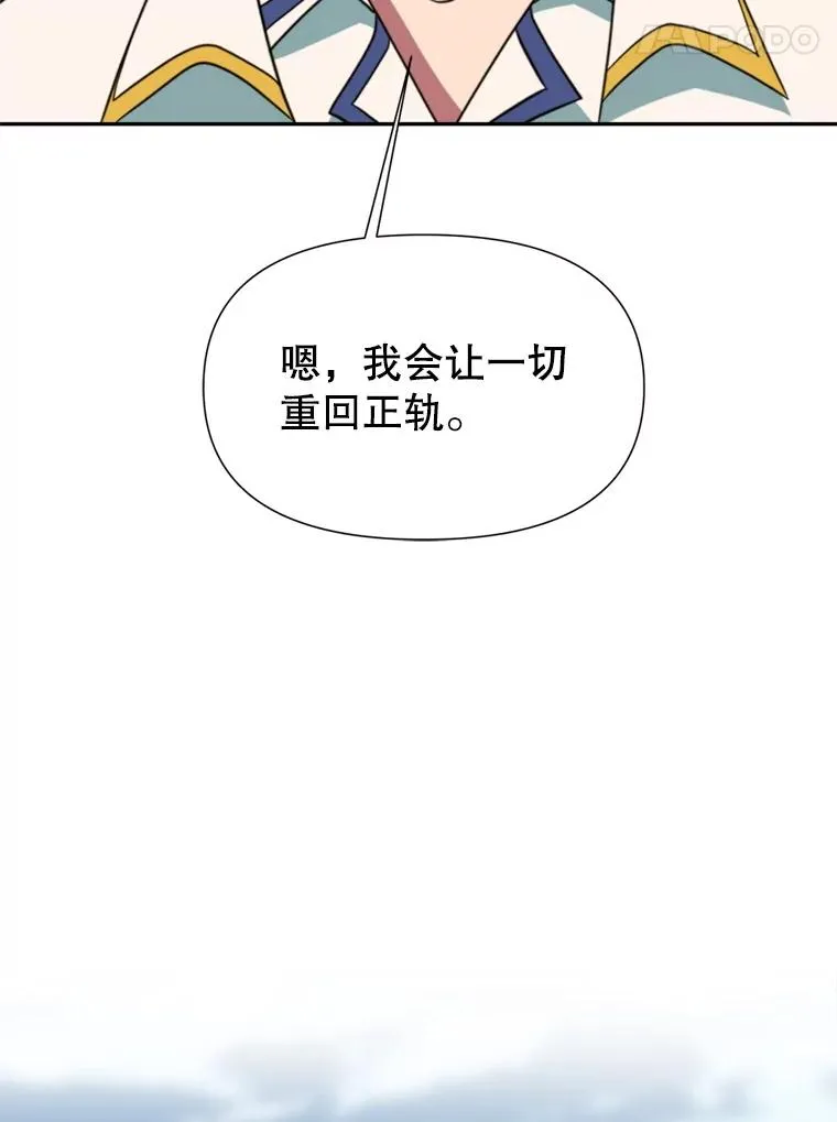 119.真正的勇士 第103页