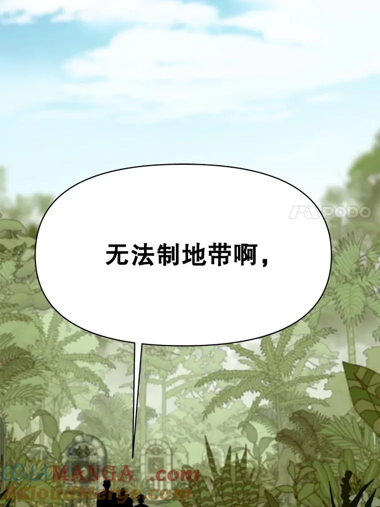 119.真正的勇士 第109页