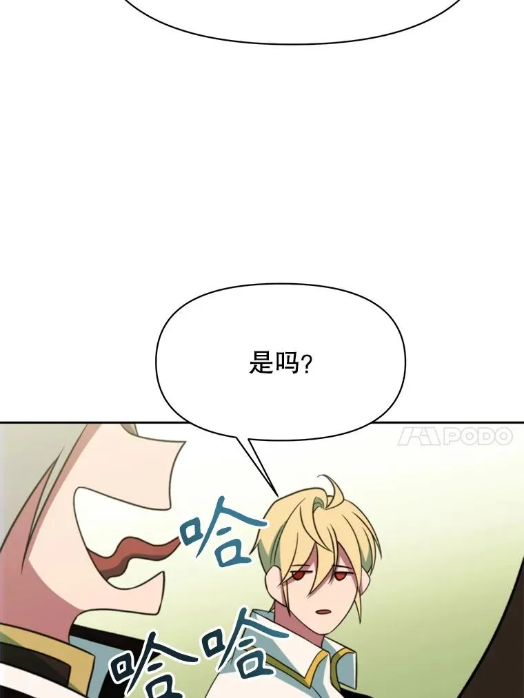 119.真正的勇士 第112页