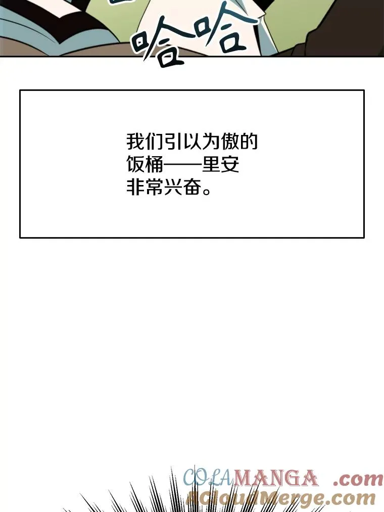 119.真正的勇士 第113页