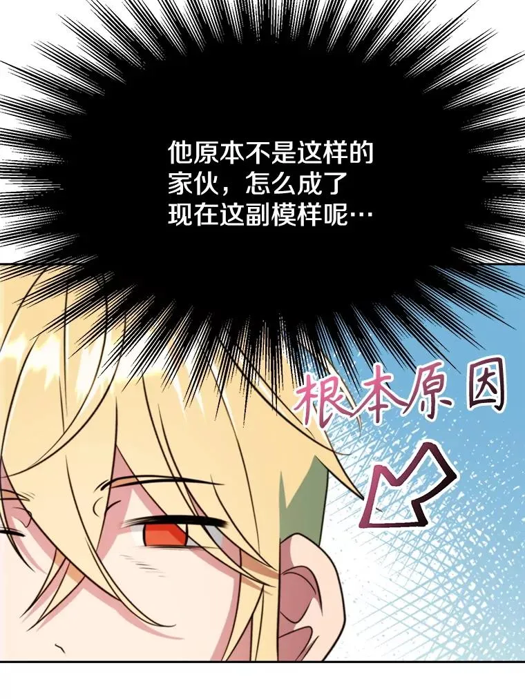 119.真正的勇士 第114页