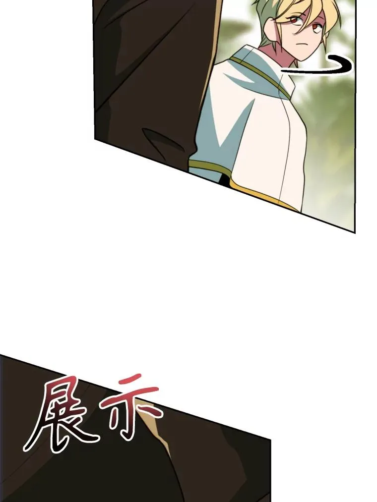 119.真正的勇士 第116页
