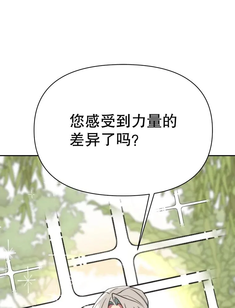 119.真正的勇士 第118页