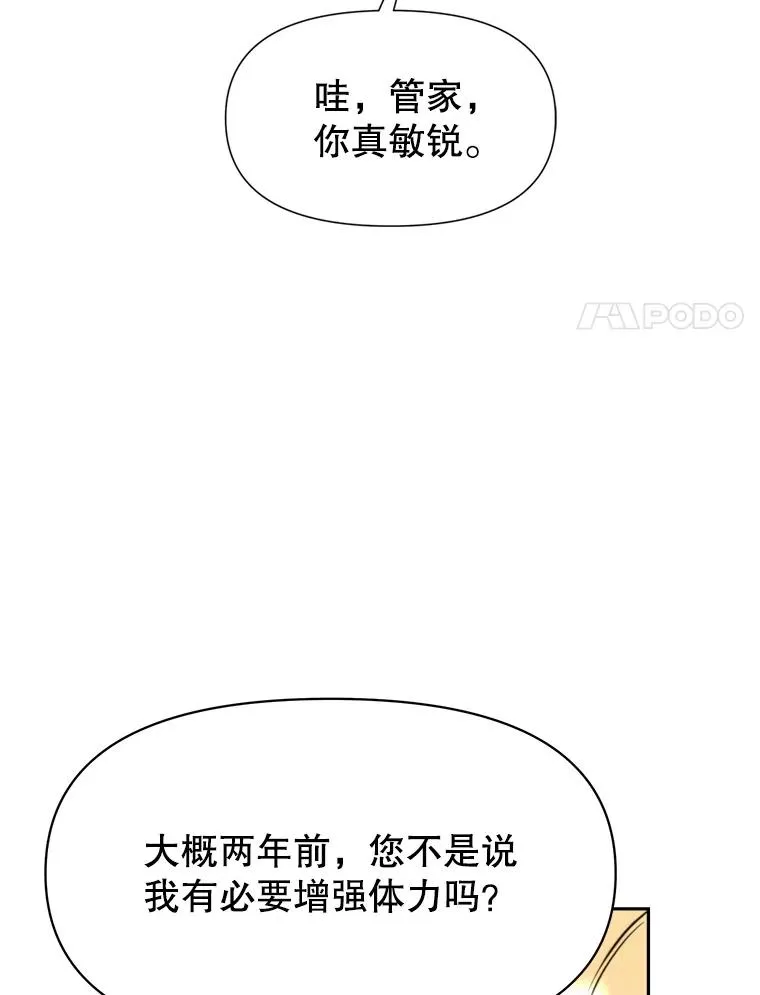 119.真正的勇士 第122页