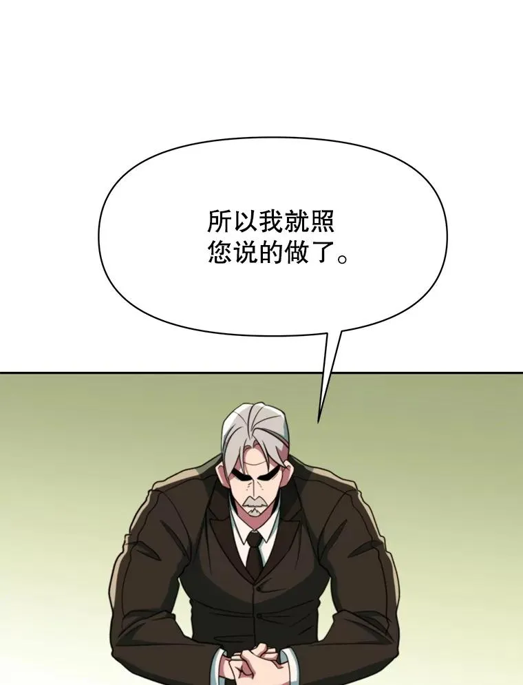 119.真正的勇士 第124页