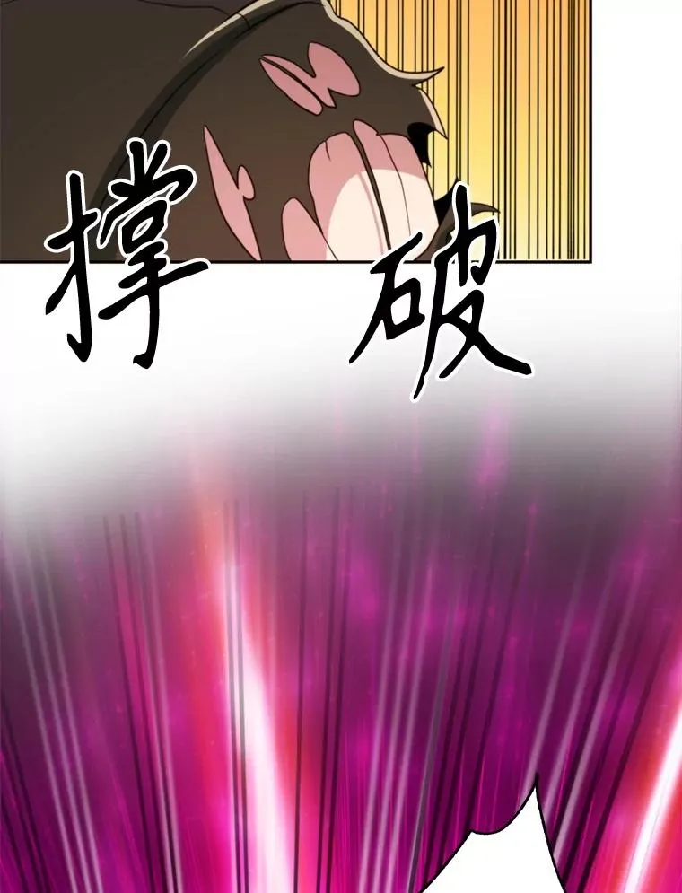 119.真正的勇士 第126页
