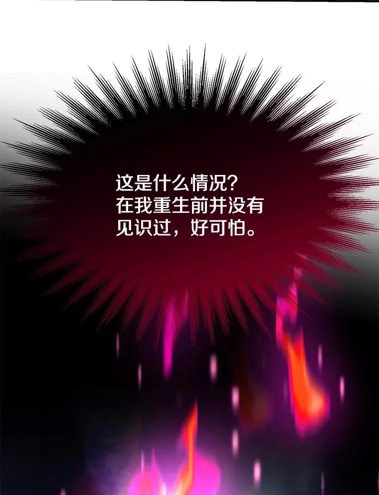 119.真正的勇士 第130页