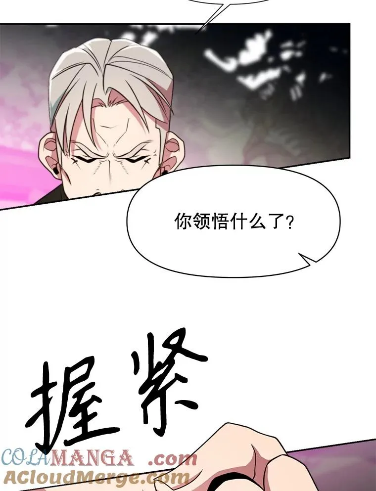 119.真正的勇士 第133页