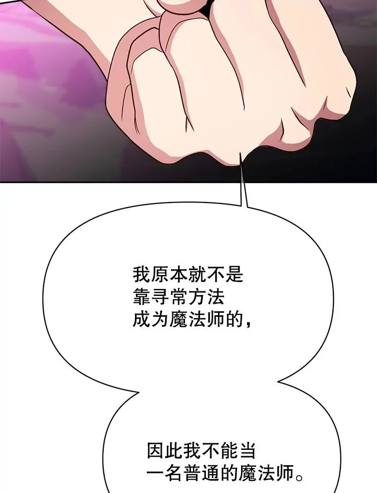 119.真正的勇士 第134页