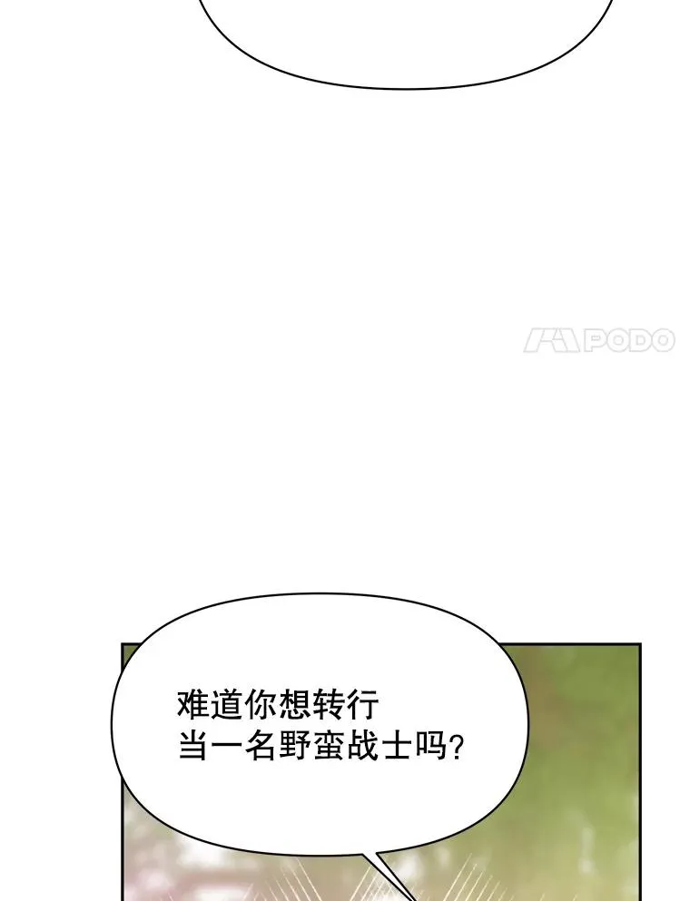 119.真正的勇士 第135页