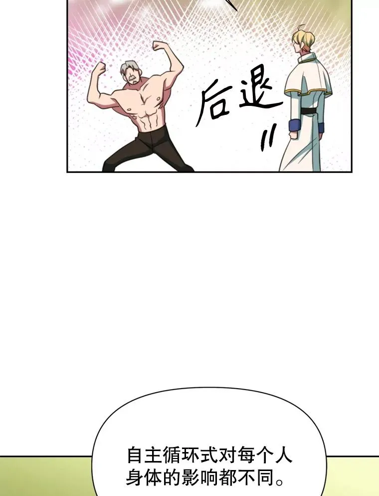 119.真正的勇士 第136页