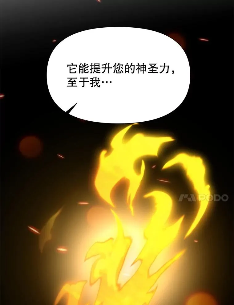 119.真正的勇士 第138页