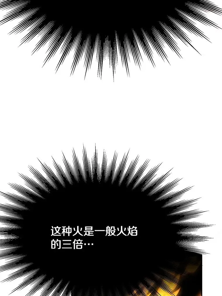 119.真正的勇士 第142页