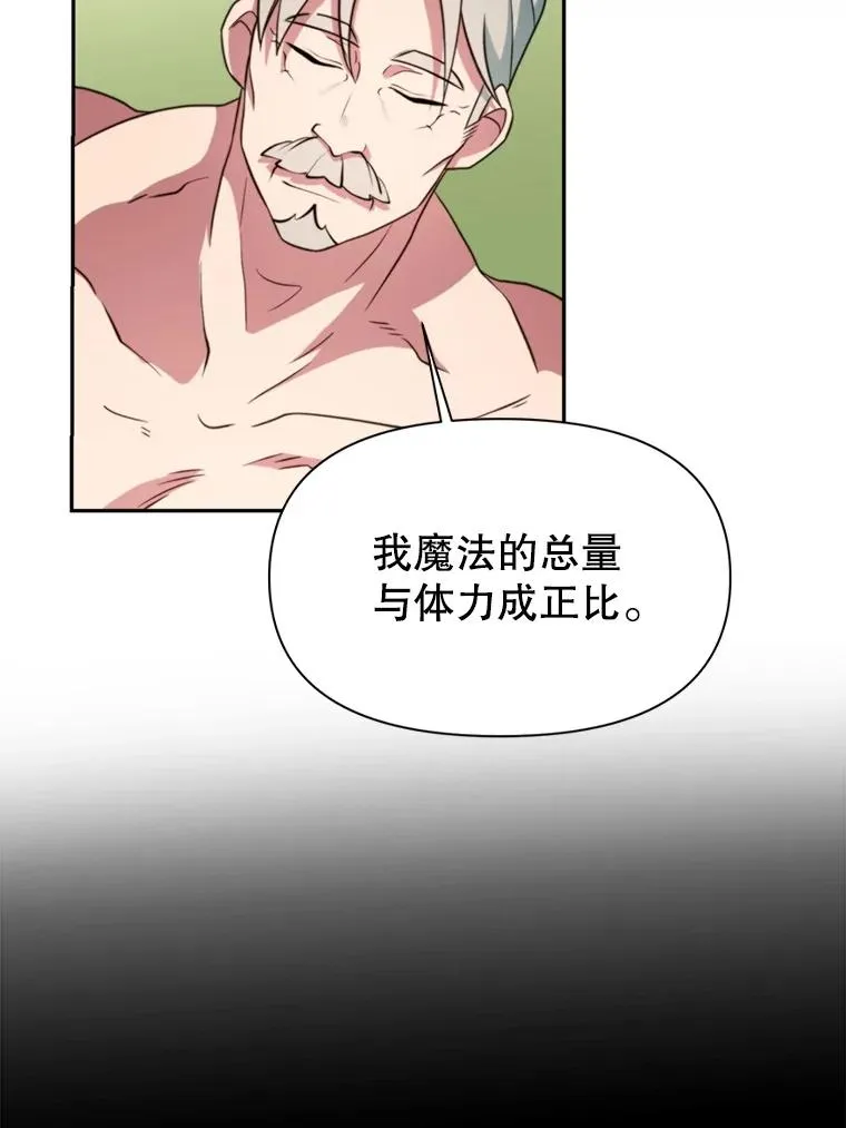 119.真正的勇士 第144页