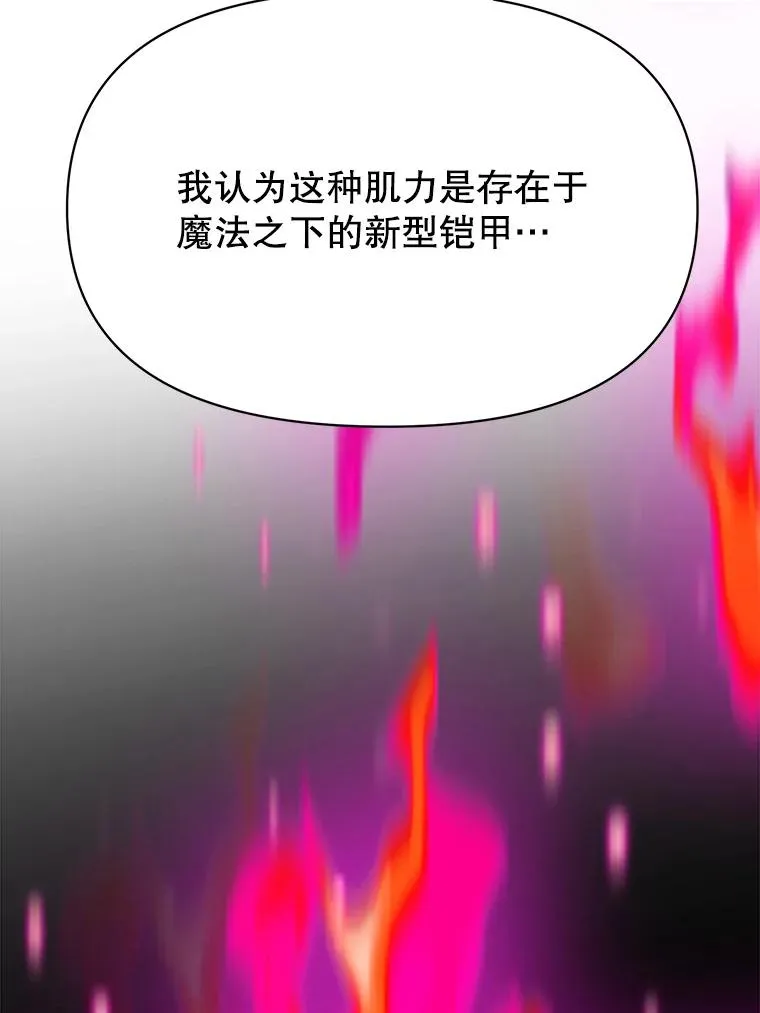 119.真正的勇士 第147页