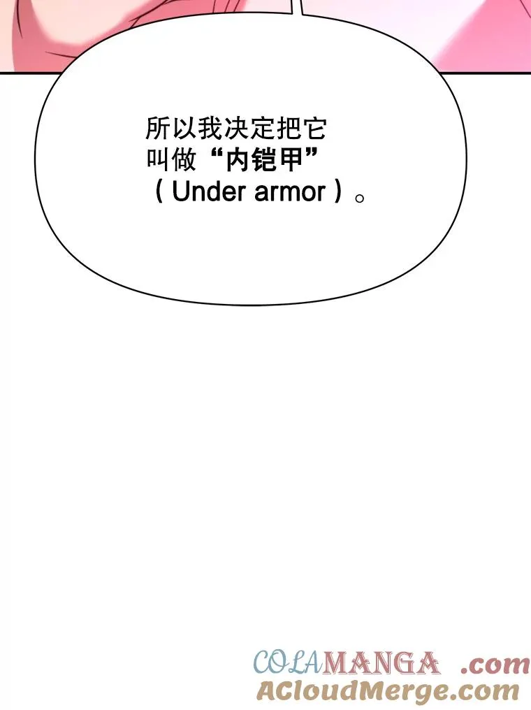 119.真正的勇士 第149页
