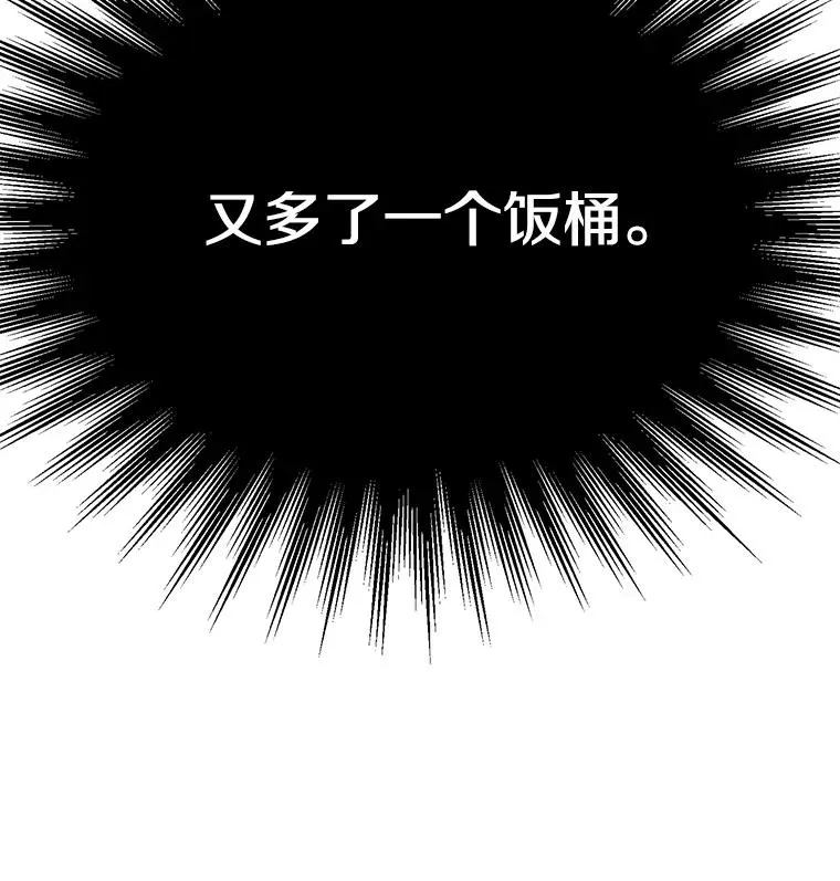 119.真正的勇士 第152页
