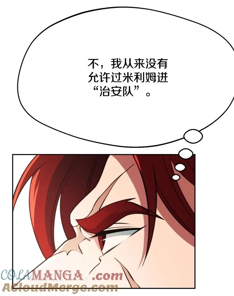 120.无法制地带 第17页
