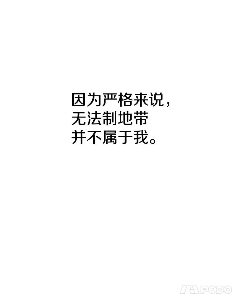 120.无法制地带 第18页
