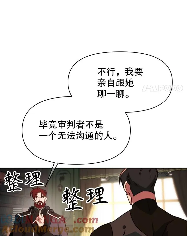 120.无法制地带 第21页