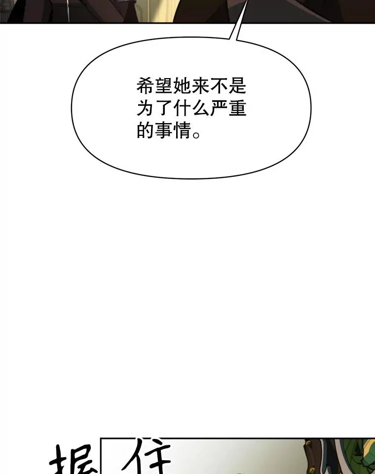 120.无法制地带 第22页