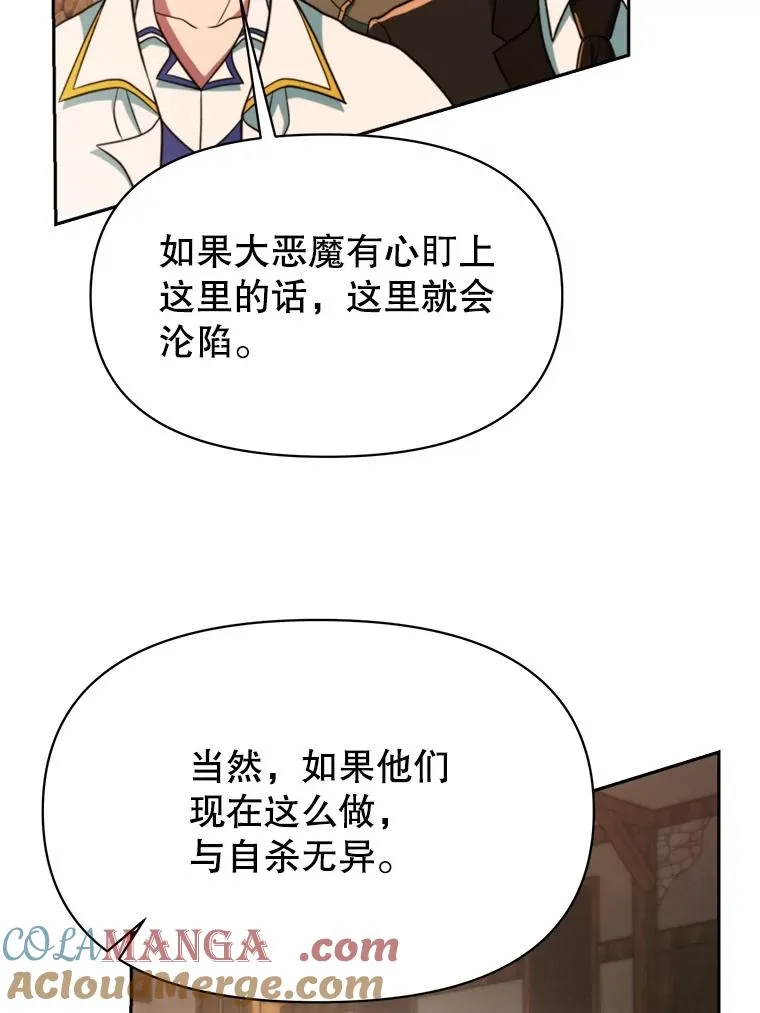 120.无法制地带 第53页