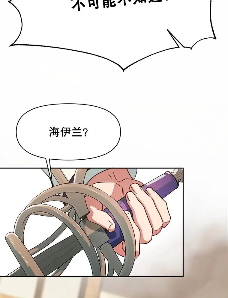 120.无法制地带 第70页