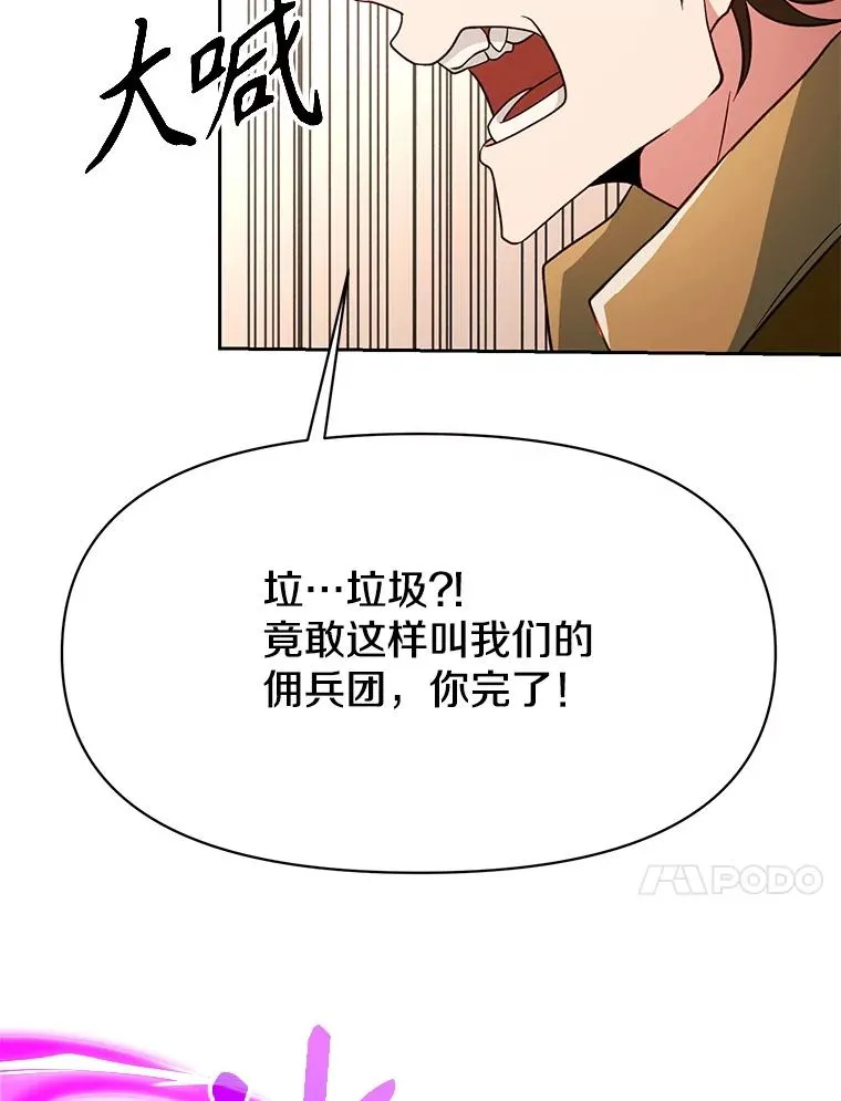 120.无法制地带 第74页