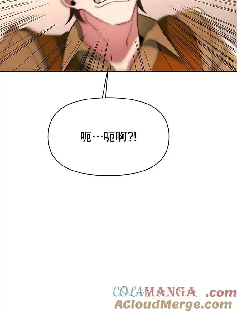 120.无法制地带 第77页