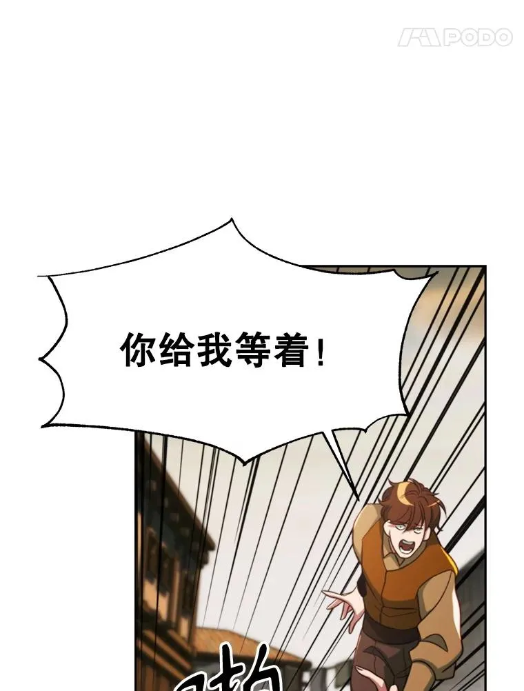 120.无法制地带 第78页