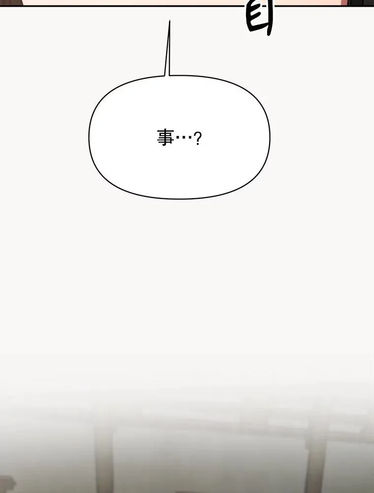 120.无法制地带 第82页