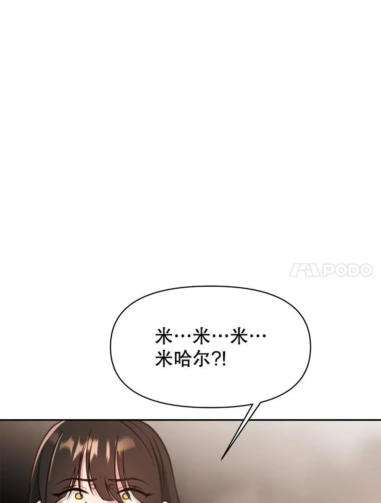 120.无法制地带 第84页