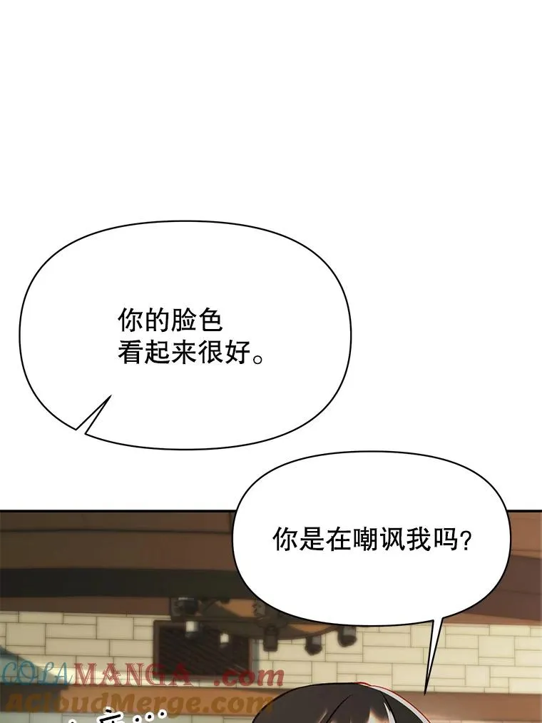 120.无法制地带 第89页