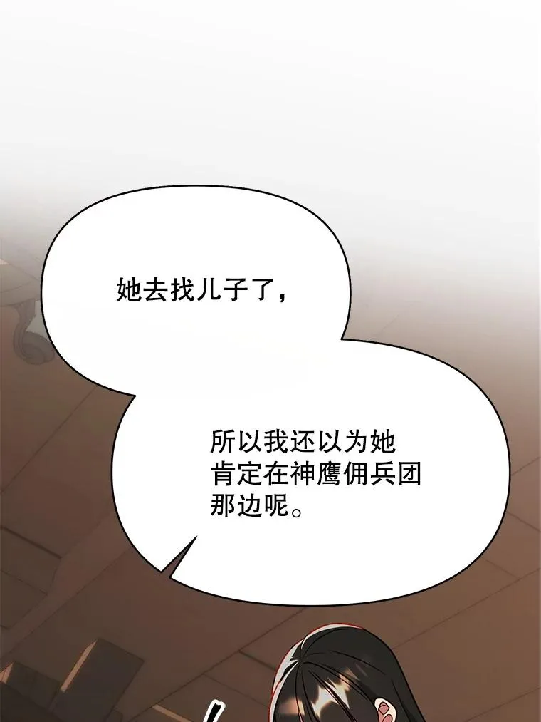 120.无法制地带 第95页