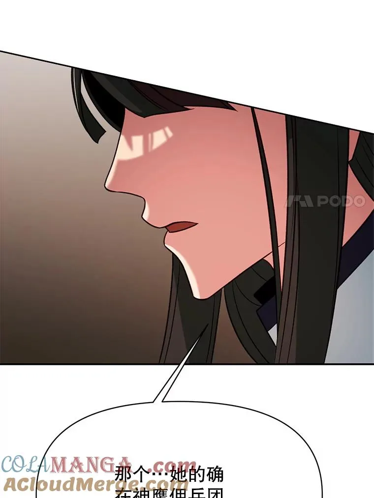 120.无法制地带 第97页