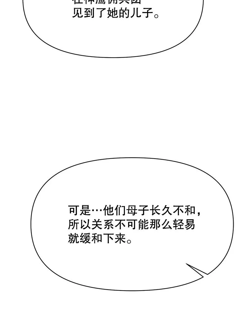 120.无法制地带 第98页