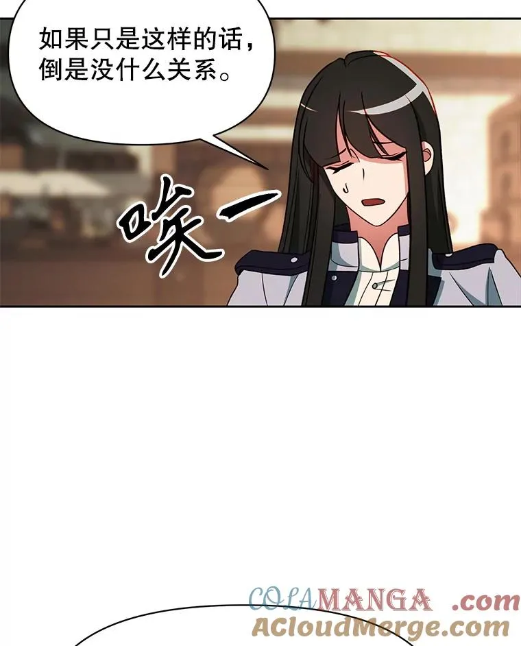 120.无法制地带 第101页