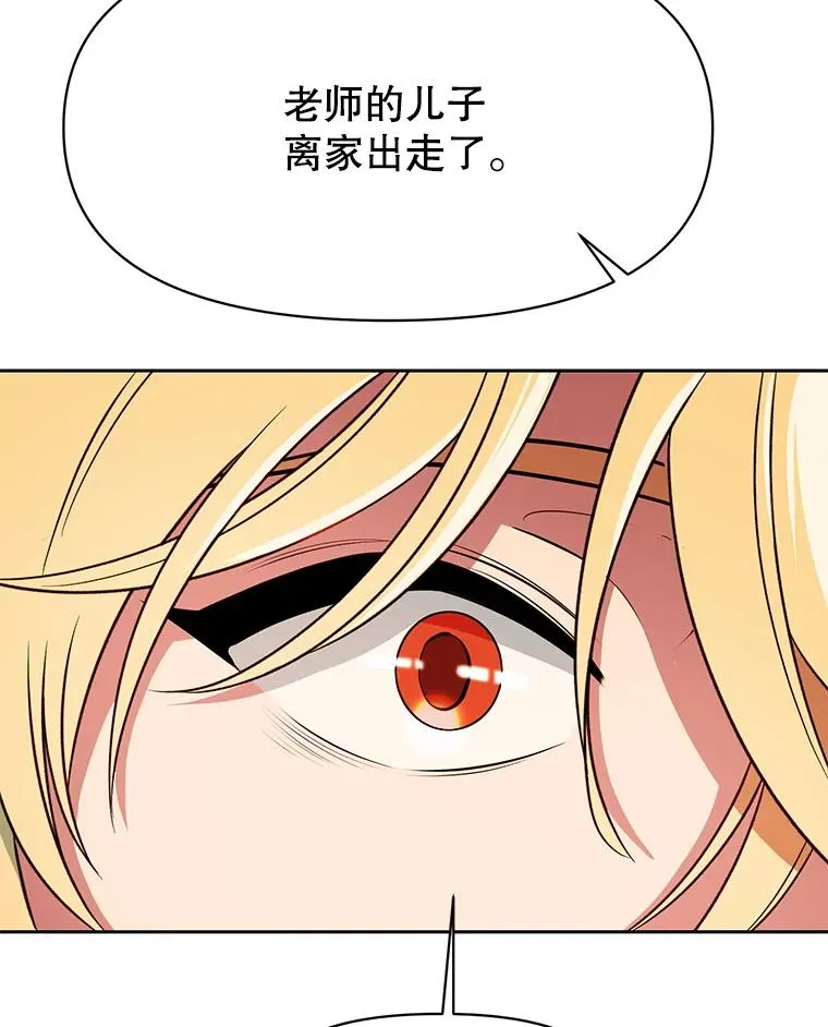 120.无法制地带 第102页