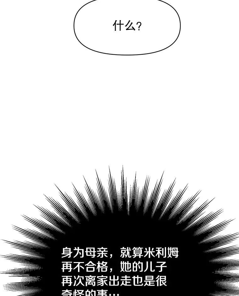 120.无法制地带 第103页