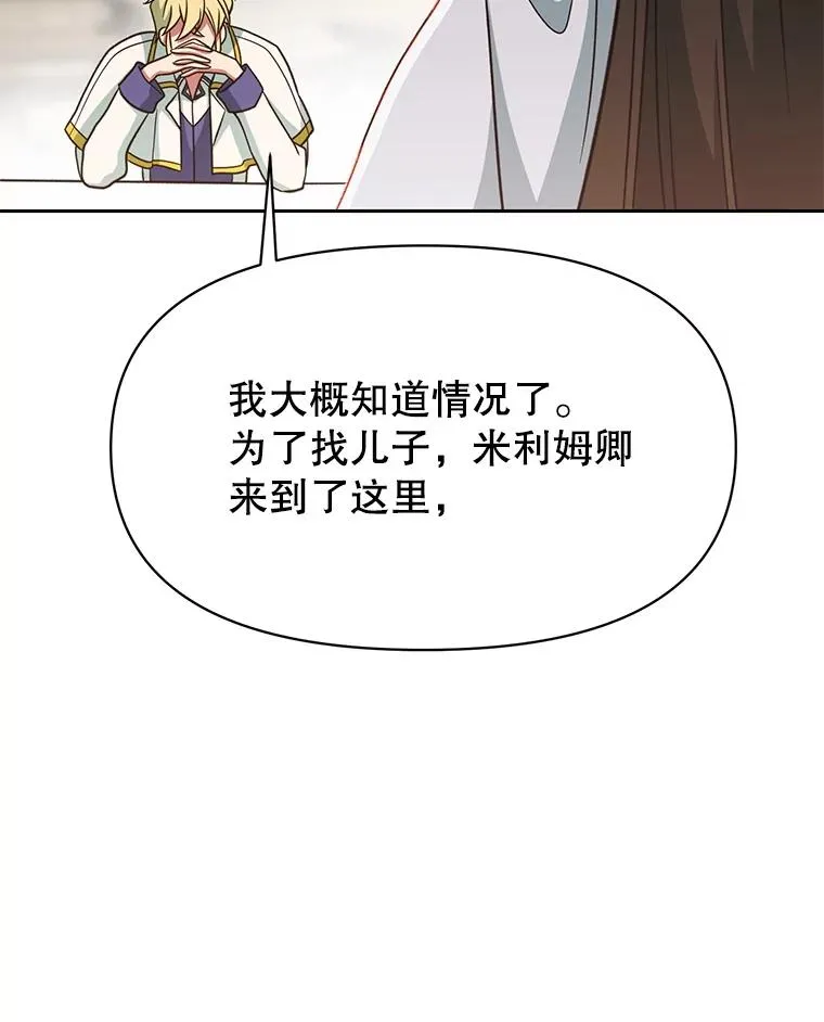 120.无法制地带 第106页