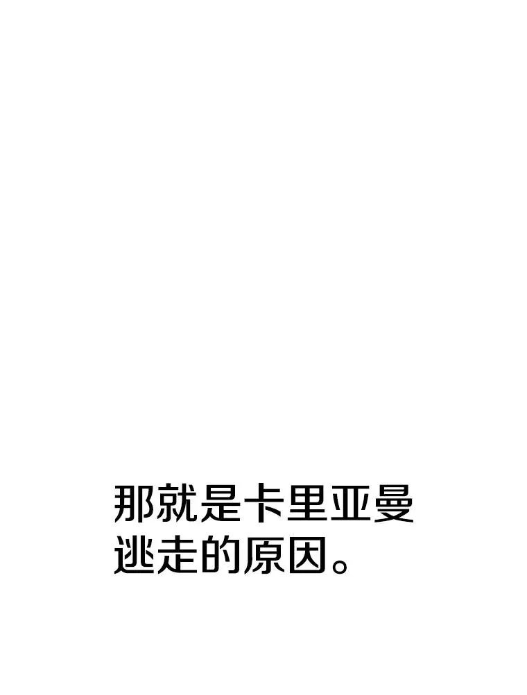 120.无法制地带 第110页