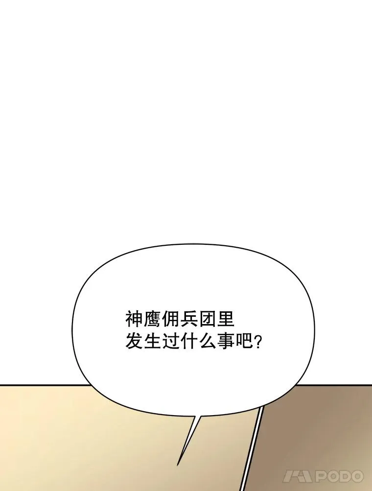 120.无法制地带 第111页